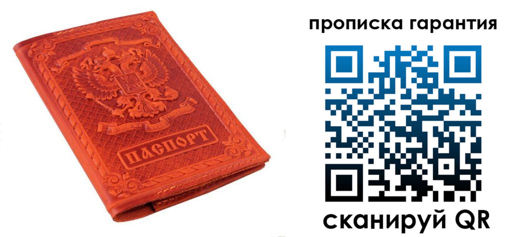 прописка для работы в Ряжске