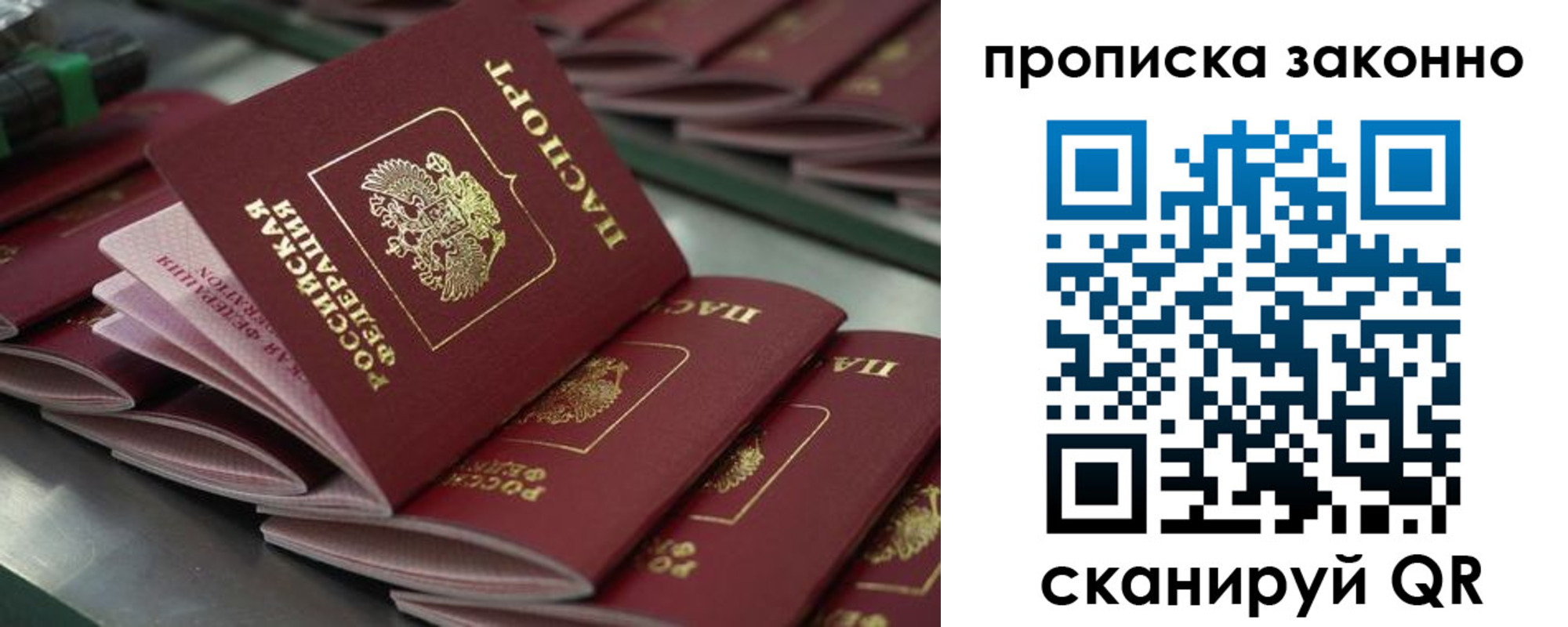 миграционный учет в Ряжске
