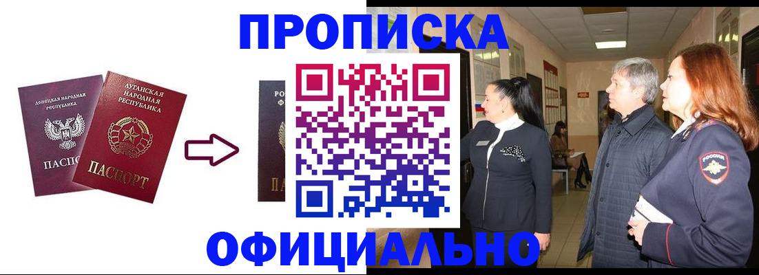 временная регистрация надежно в Ряжске