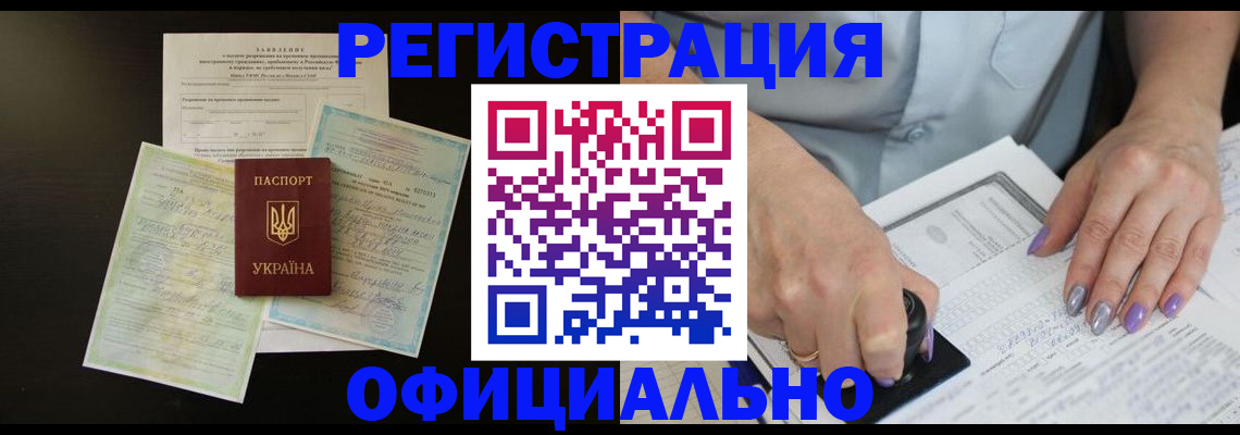 прописка паспорт в Ряжске