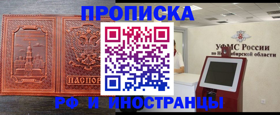 временная регистрация адрес в Ряжске