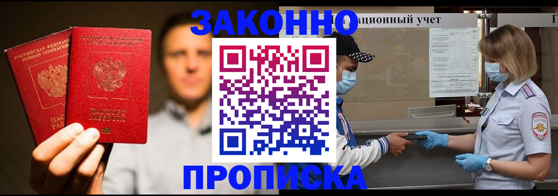 временная регистрация для всех в Ряжске
